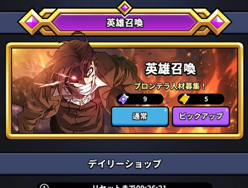 史上最高の領地設計士: メチャディフェンスのガチャ画面2