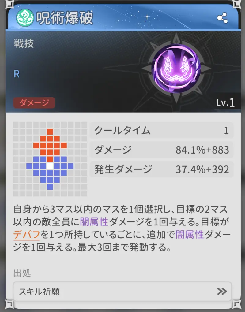 杖と剣の伝説の5次スキル画像