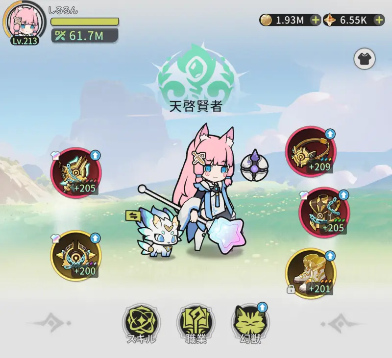 杖と剣の伝説のゲーム画像