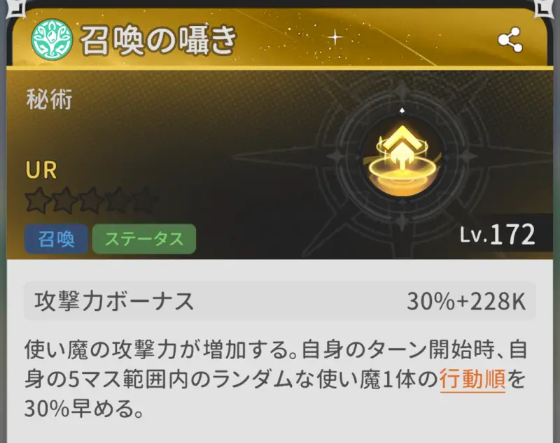 幻月賢者の秘術スキル3