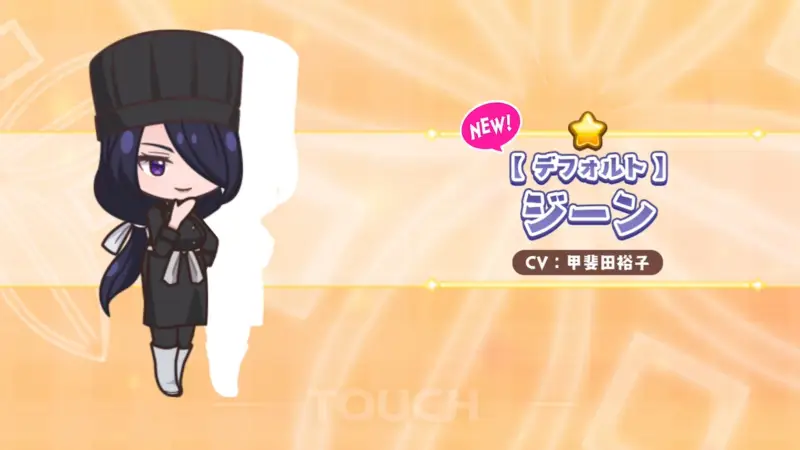 追放者食堂へようこそ！ オーダーラッシュのジーン