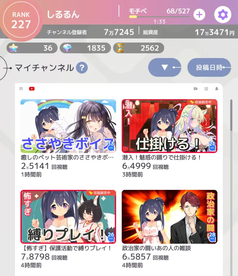 ブイライフのゲーム画像