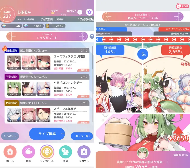 ブイライフのゲーム画像