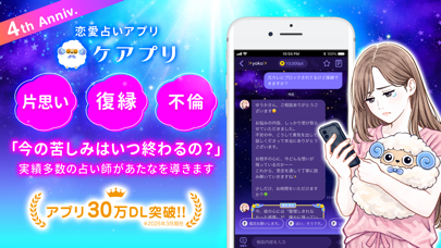 ケアプリ 相談画面