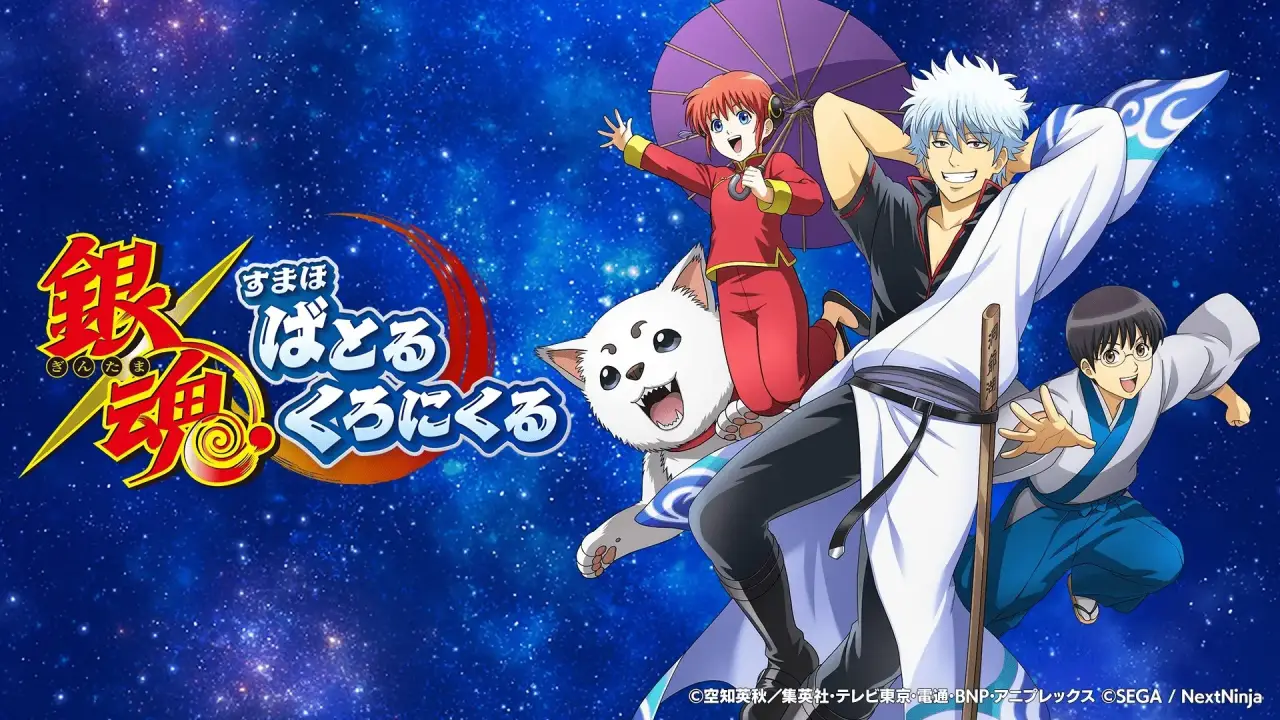 銀ばと