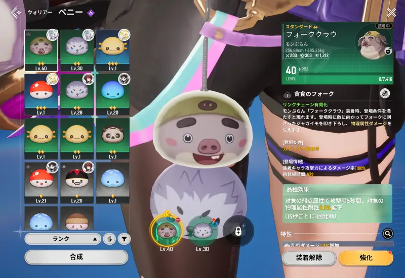 モンギルのアクセ2
