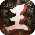 王の勅命