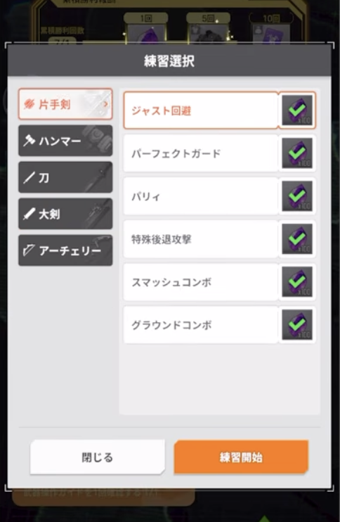 ラストハンターK:ソウルの武器選択
