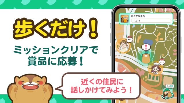 aruku&(あるくと) 歩いてポイントが貯まる歩数計アプリ