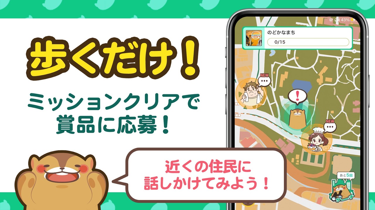 aruku&(あるくと) 歩いてポイントが貯まる歩数計アプリ