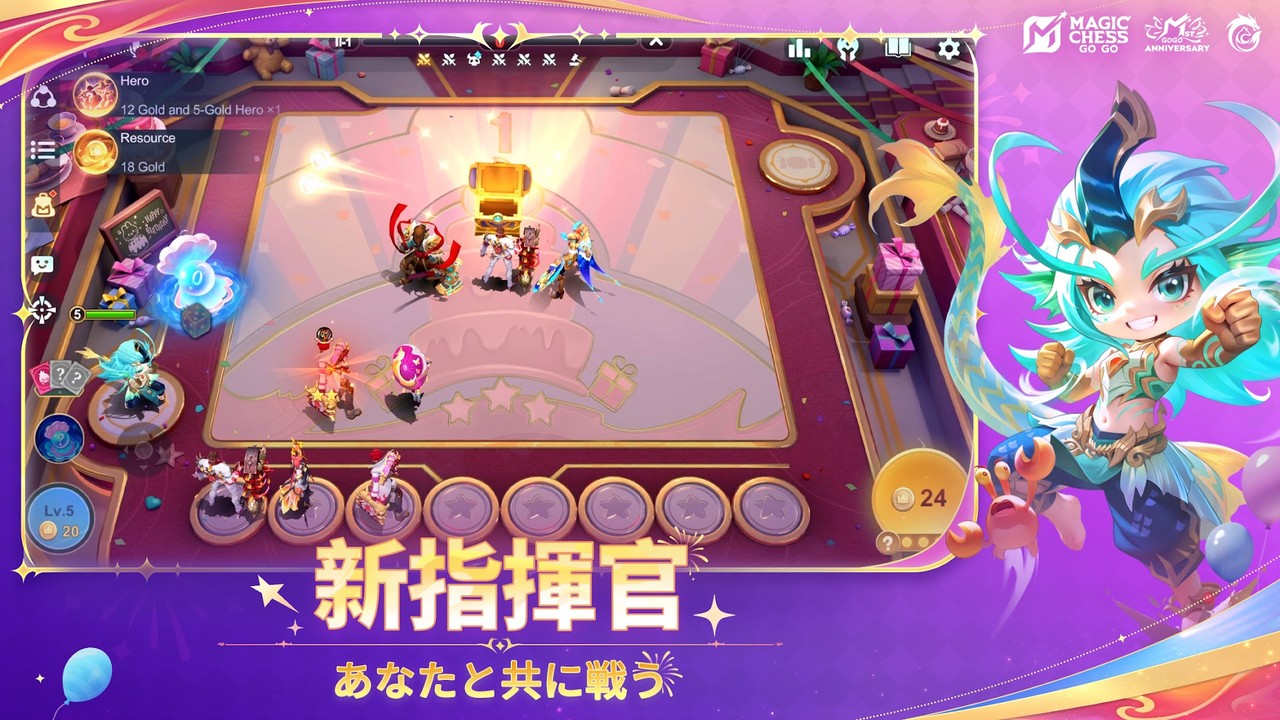 マジックチェス：Go Go のゲーム画面