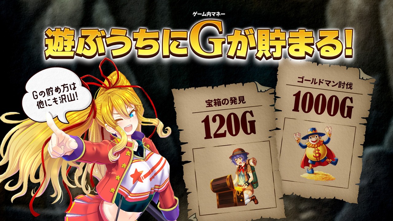 遊ぶうちにゲーム内マネー「ゴールド」が貯まる（Google Play 公式画像）
