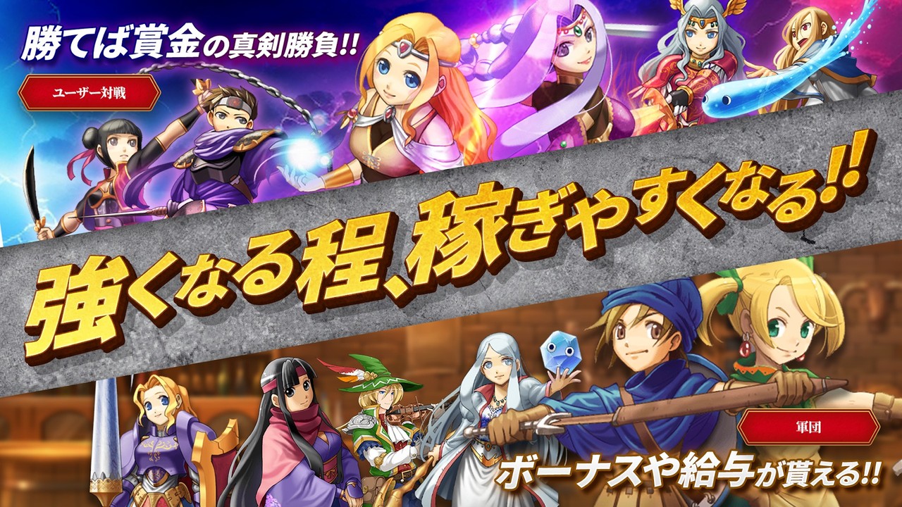 強くなるほど勝ちやすく、ゴールドも貯めやすくなる（Google Play 公式画像）
