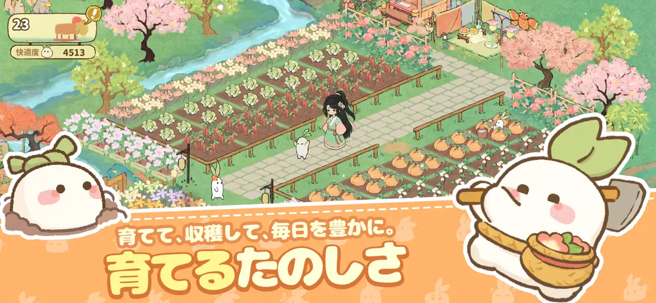 ロウロウの郷の模様替え