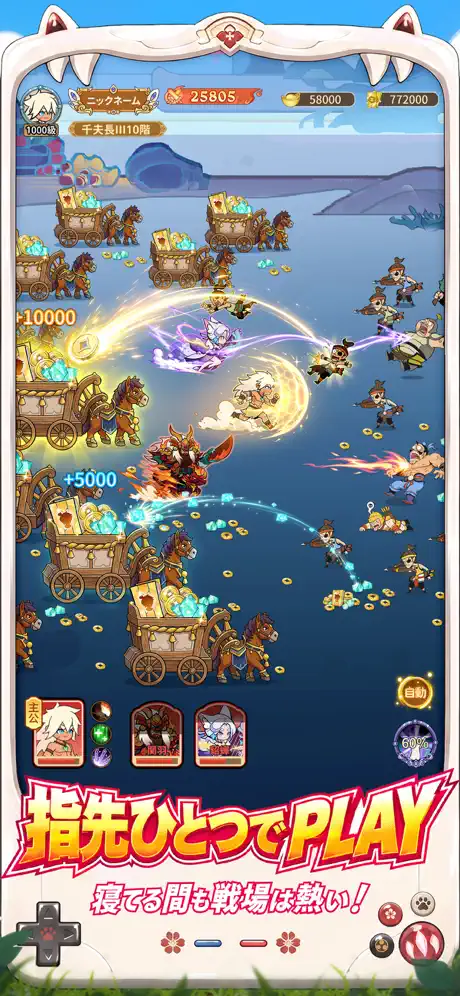 モンスターループ コンテンツ画面