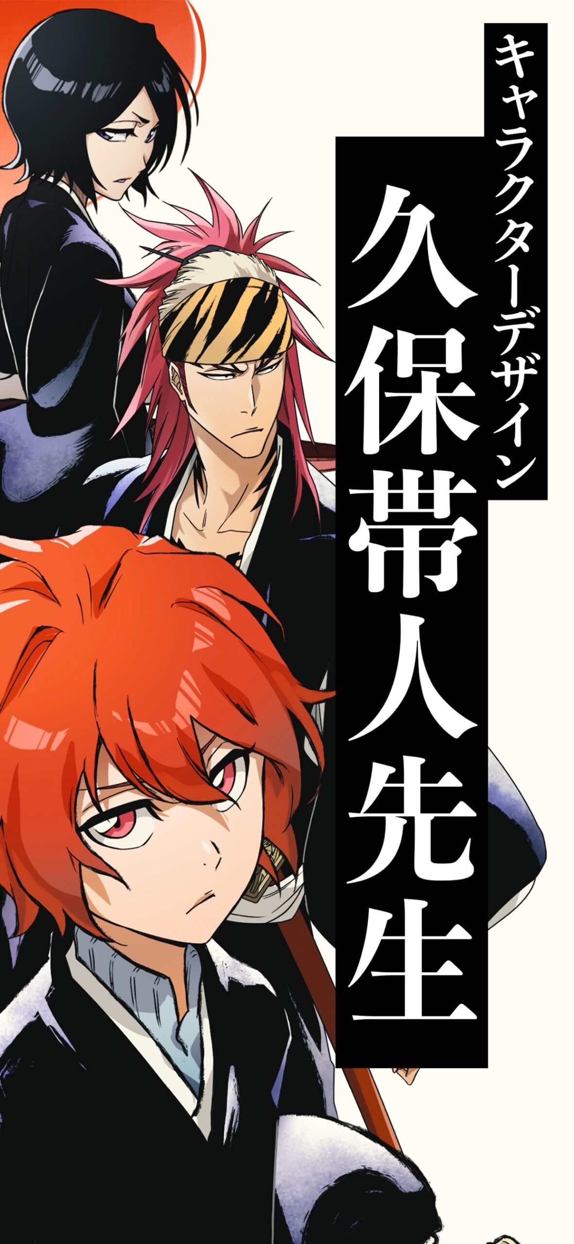 BLEACH Mirrors High【ミラハイ】 スクリーンショット3