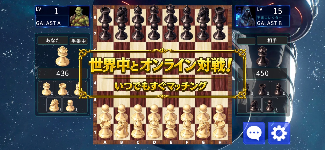 GALAST（ギャラスト）- オンライン対戦ボードゲーム スクリーンショット2