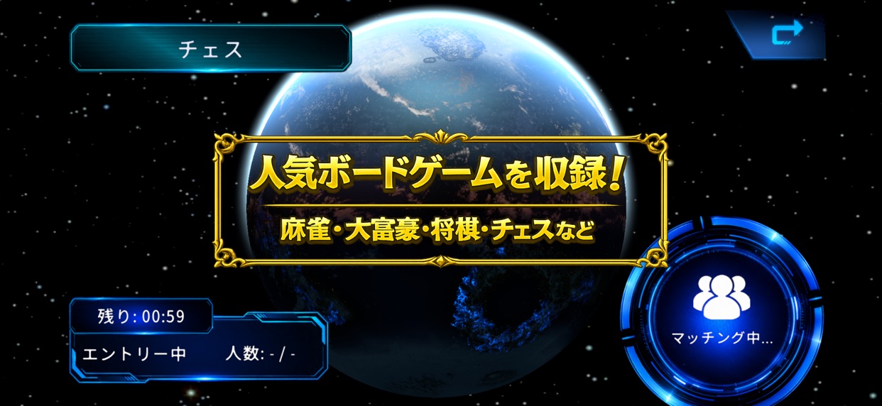 GALAST（ギャラスト）- オンライン対戦ボードゲーム スクリーンショット3