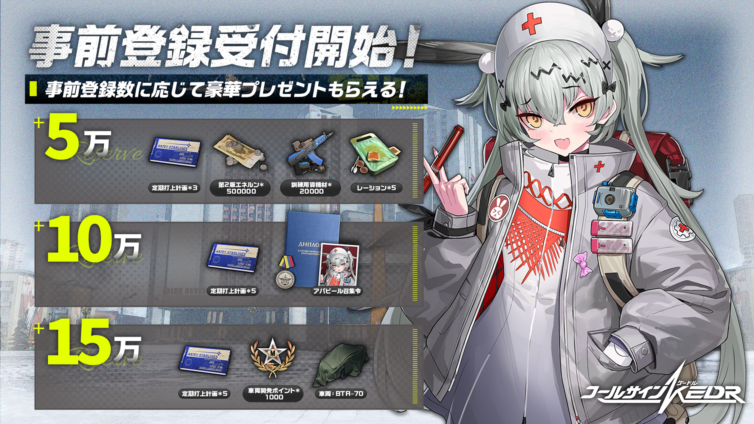 コールサイン：KEDRのゲーム画面