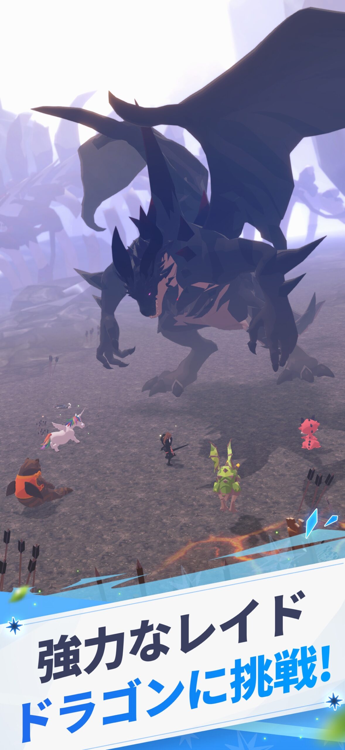 ドラゴンの育成画面