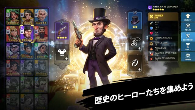 【ヒーローズオブヒストリー】ってどんなアプリ？？徹底レビュー！！