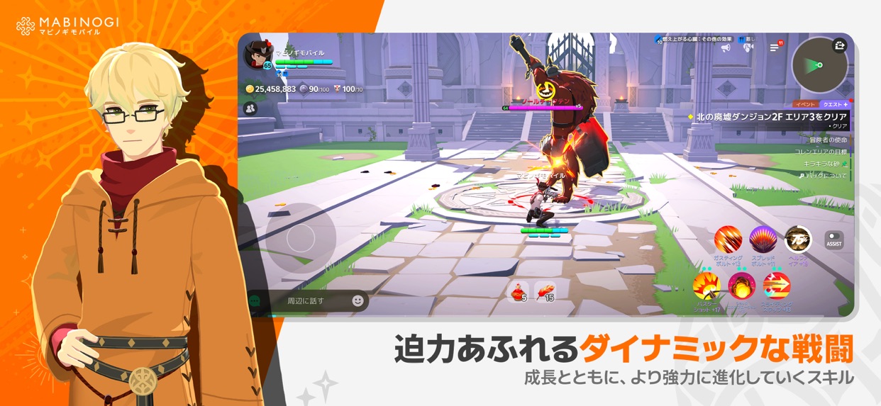 戦闘とスキルの画面