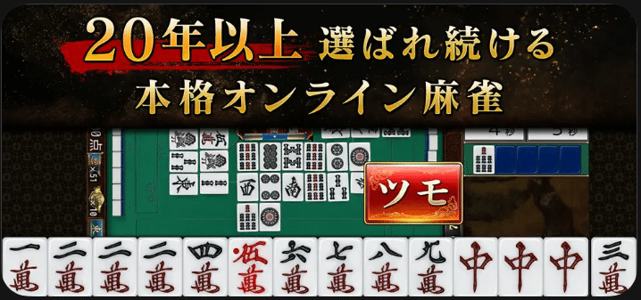 対局の選択画面
