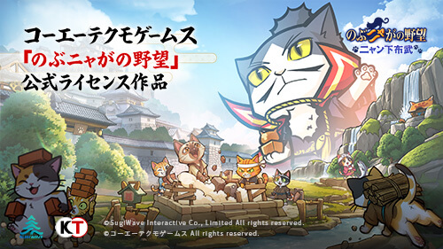 のぶニャがの野望 ニャン下布武の公式画像
