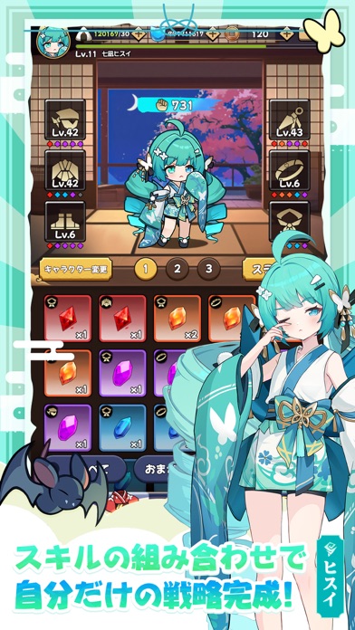 にゃんにゃんシノビ ショップ