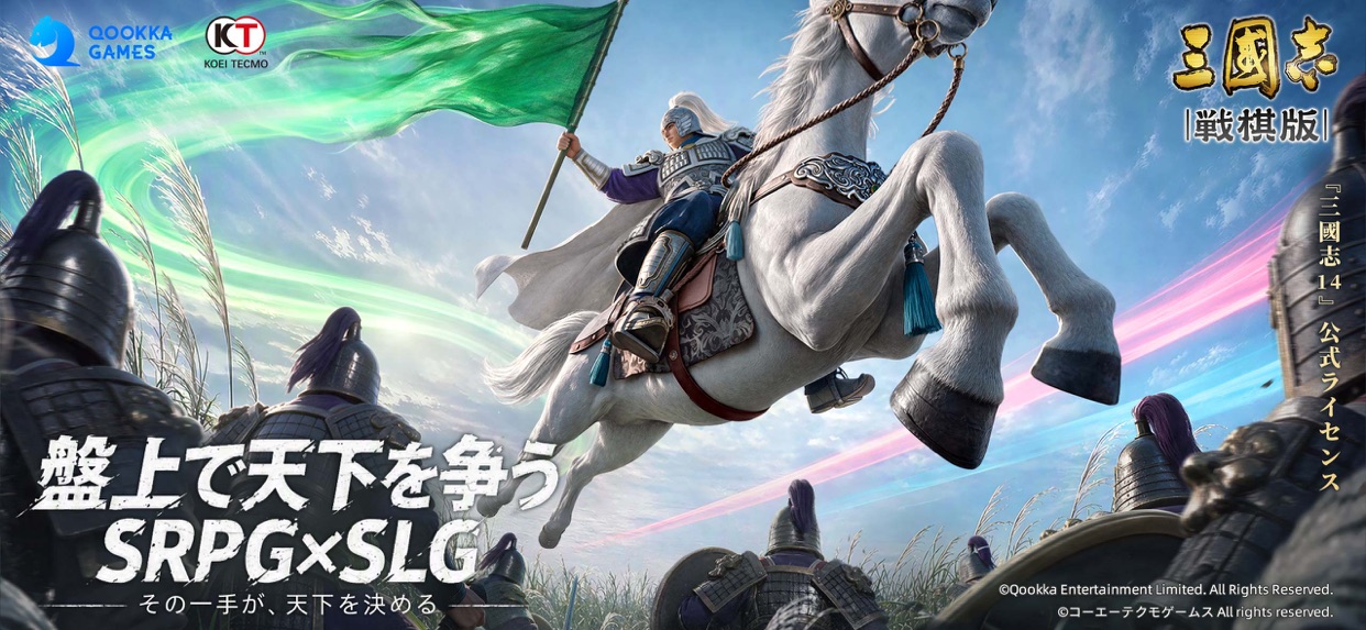 三國志 戦棋版の盤上戦