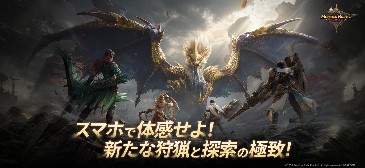 モンスターハンターアウトランダーズのゲーム画面