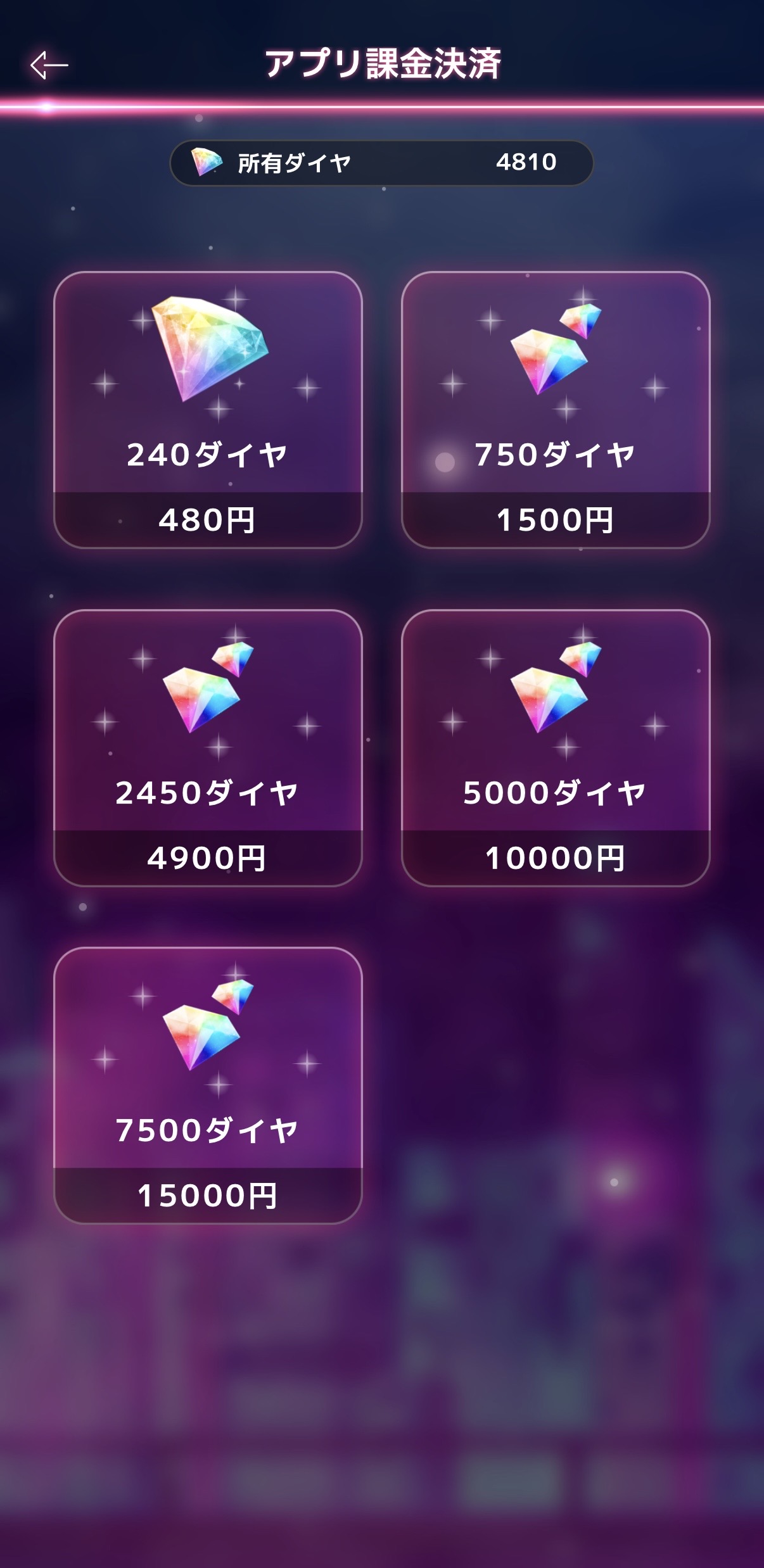 スリルインラブ ショップ画面