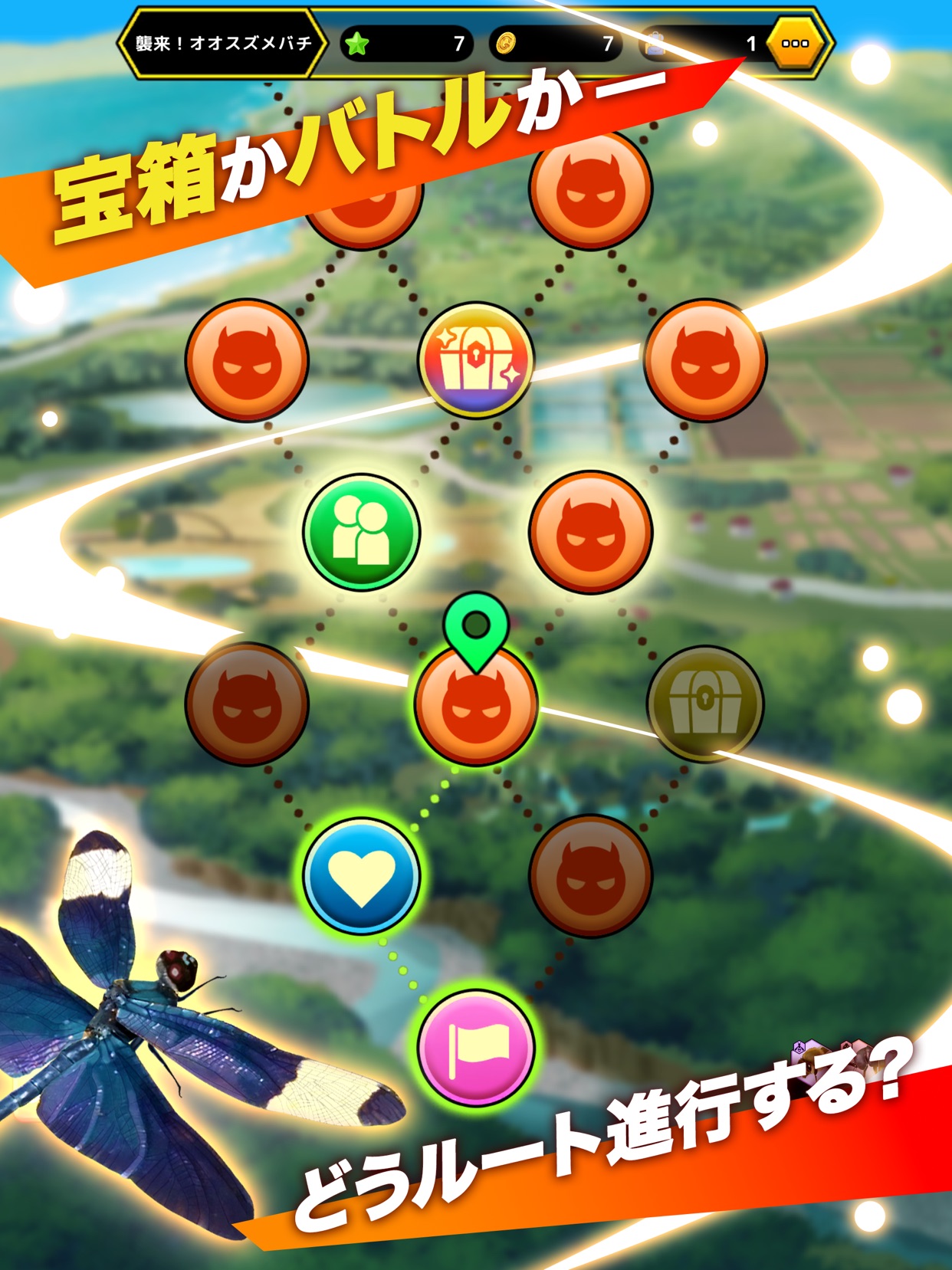 虫ストライクZの公式画像