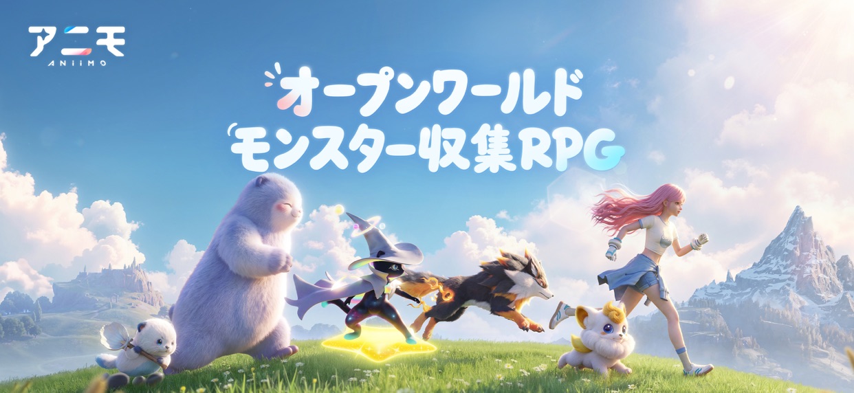 アニモのフィールド画面
