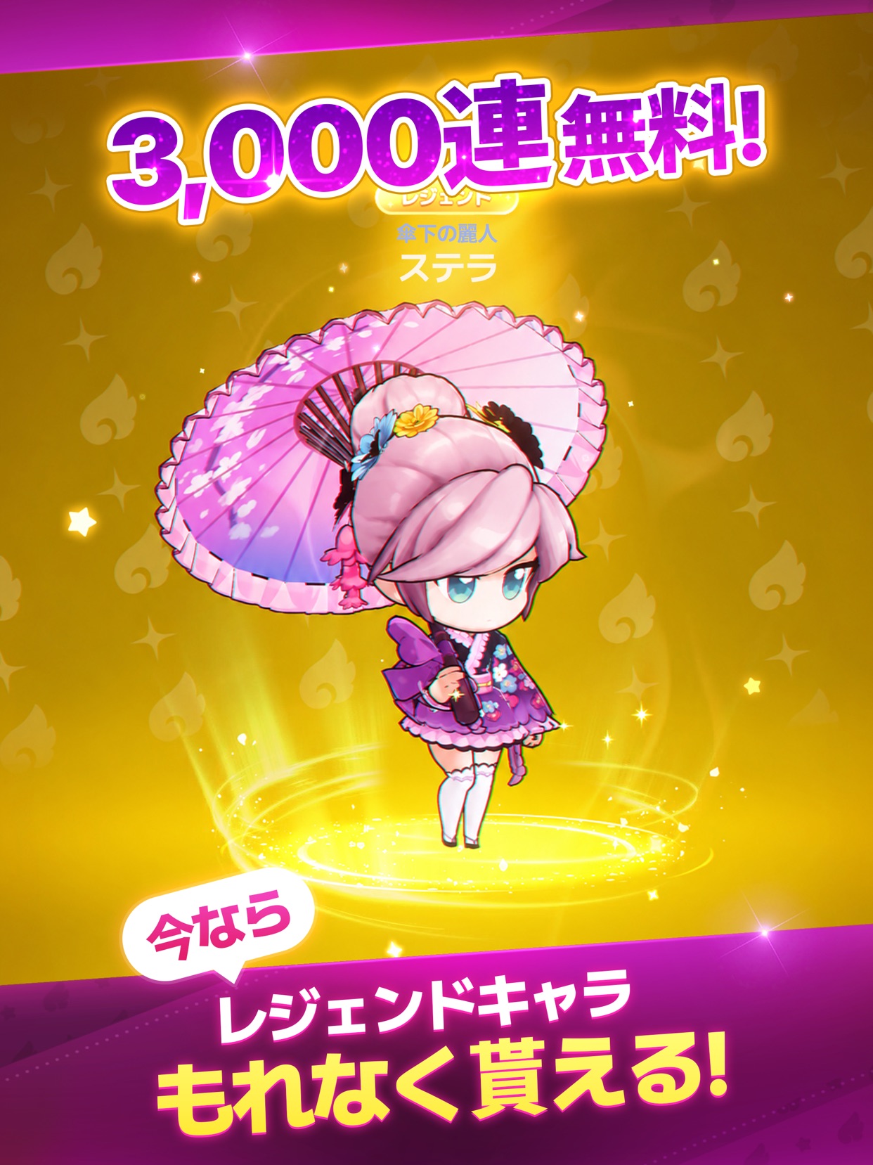 ウィンドランナーGo!