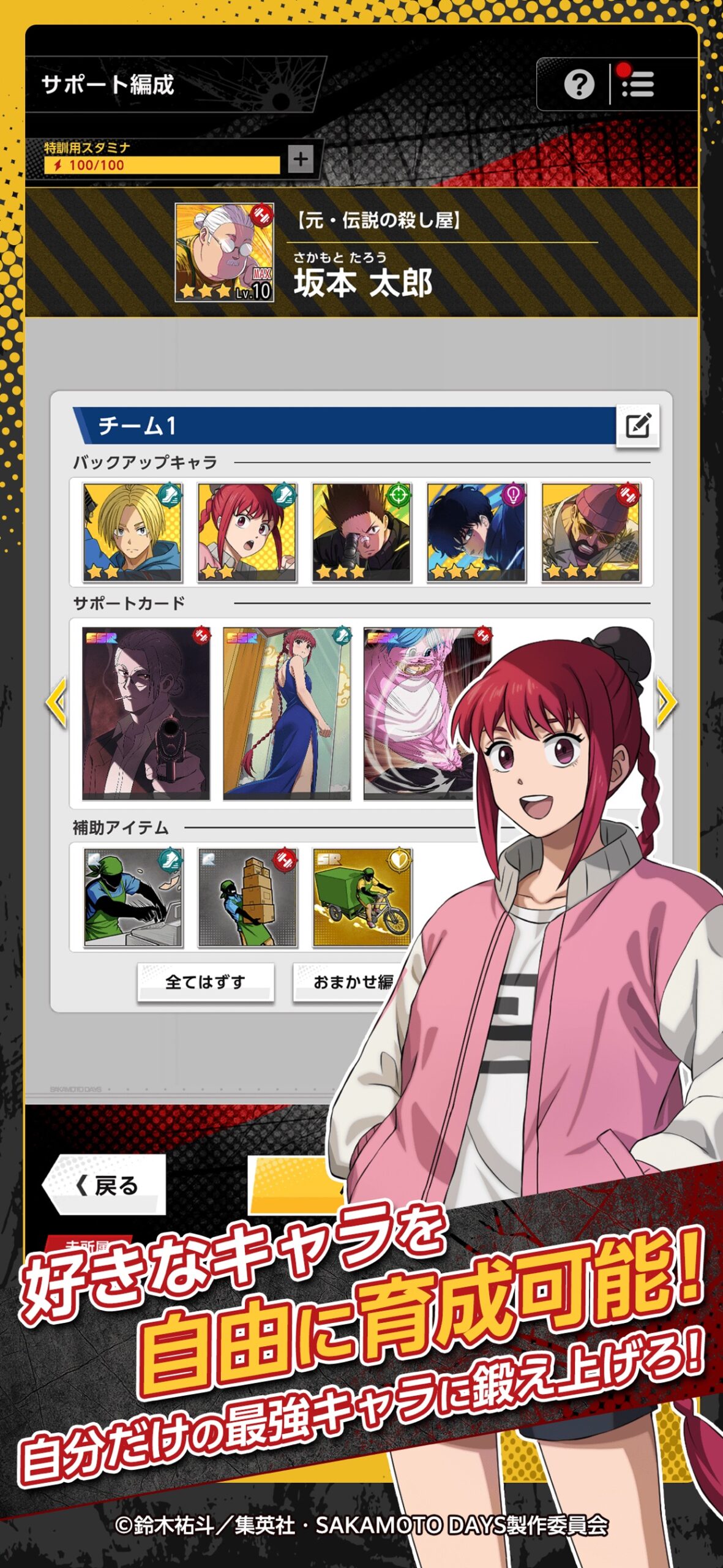 サカモトデイズ　ミッション：ローグ ドーン スクリーンショット5