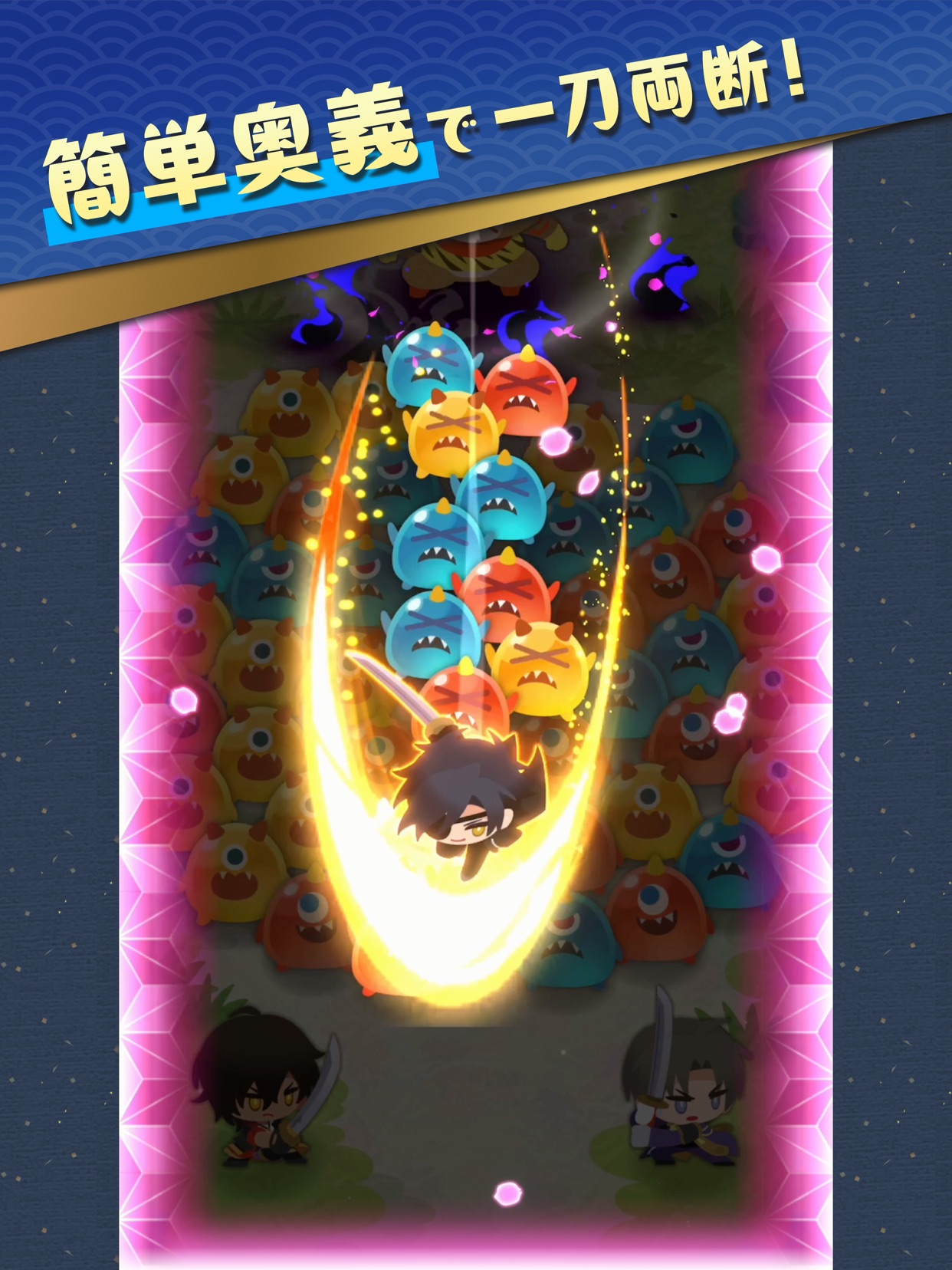 部隊編成の画面