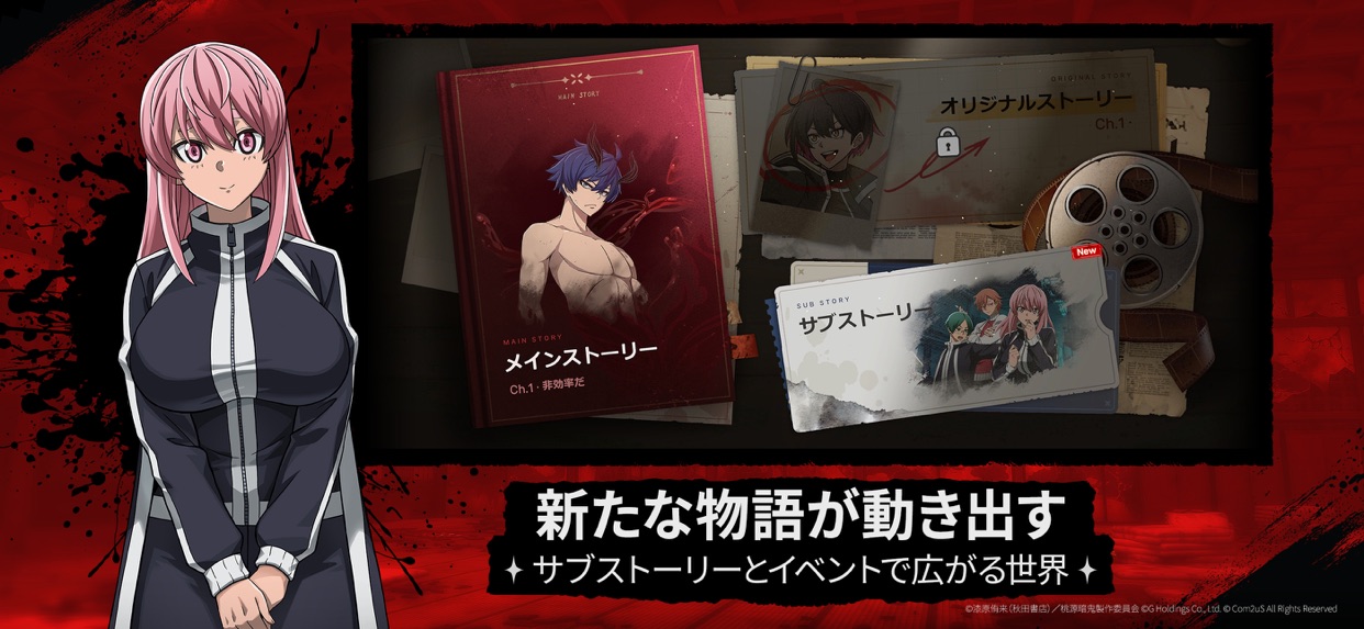 桃源暗鬼 Crimson Inferno スクリーンショット5