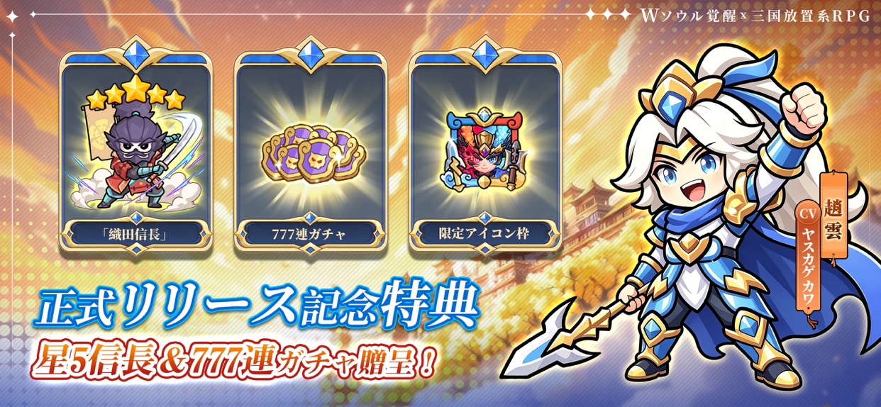 W三国志のゲーム画面
