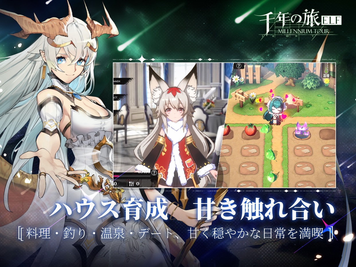 キャラクター編成の画面