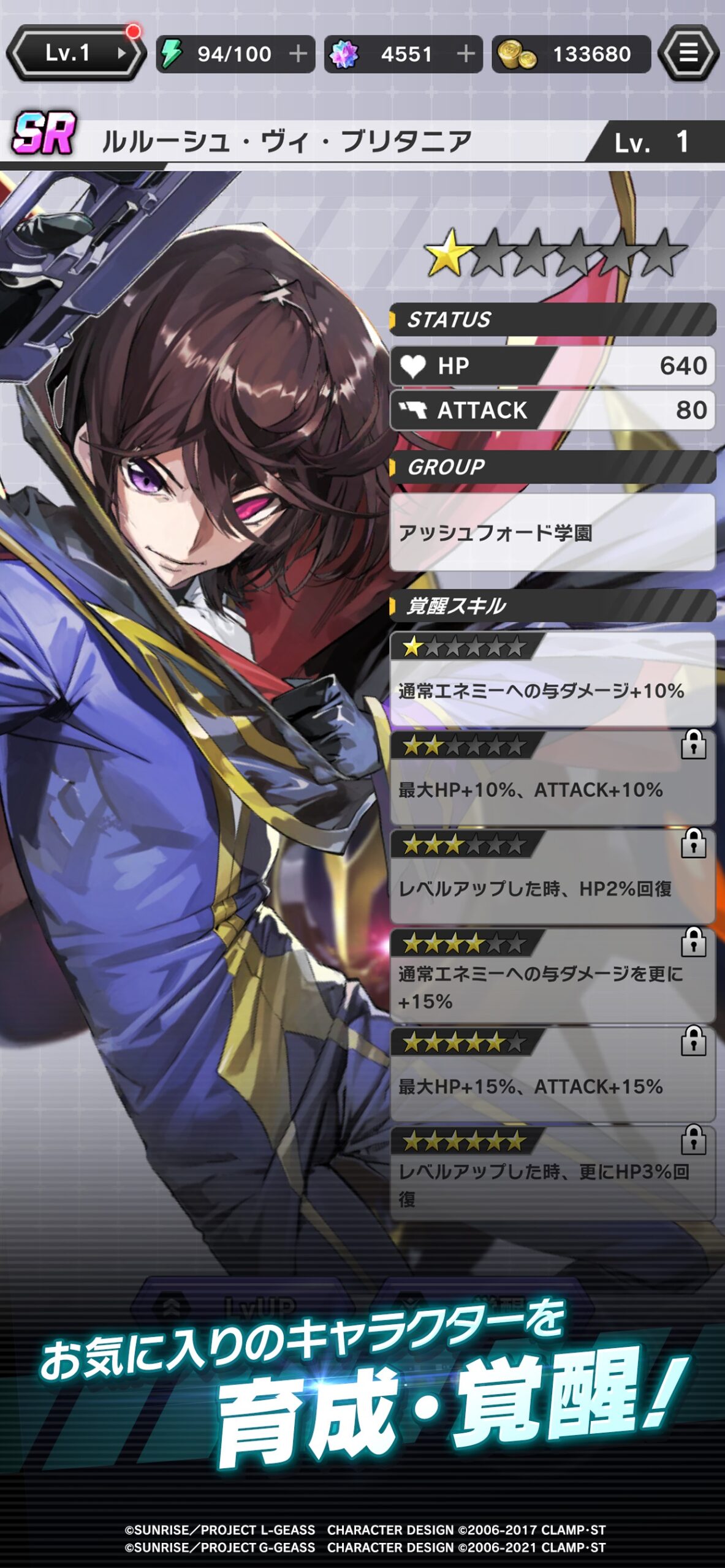 コードギアス ナイトメア・サバイバー スクリーンショット6