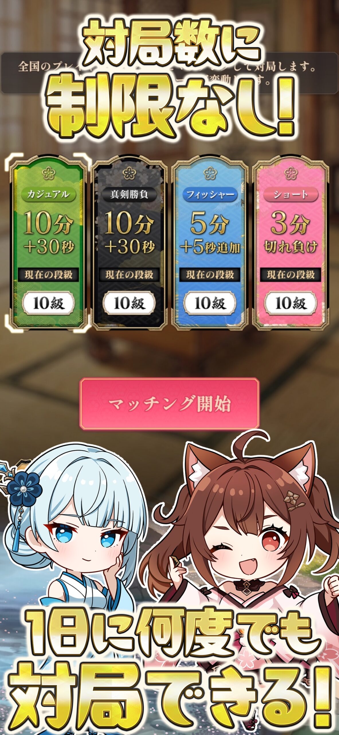 AIアシスト「棋桜覚醒」