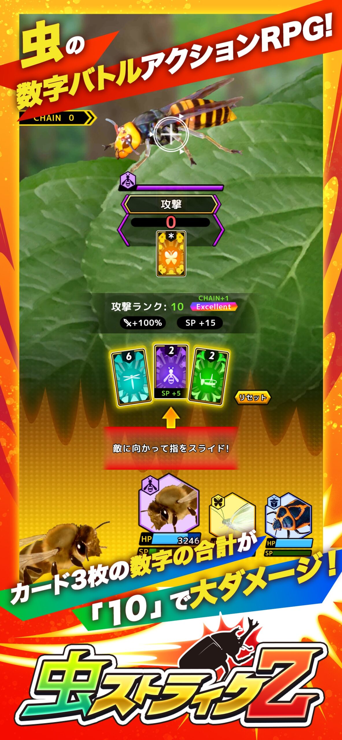 虫ストライクZのゲーム画面