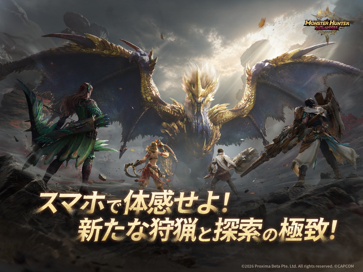 モンスターハンターアウトランダーズのオトモ