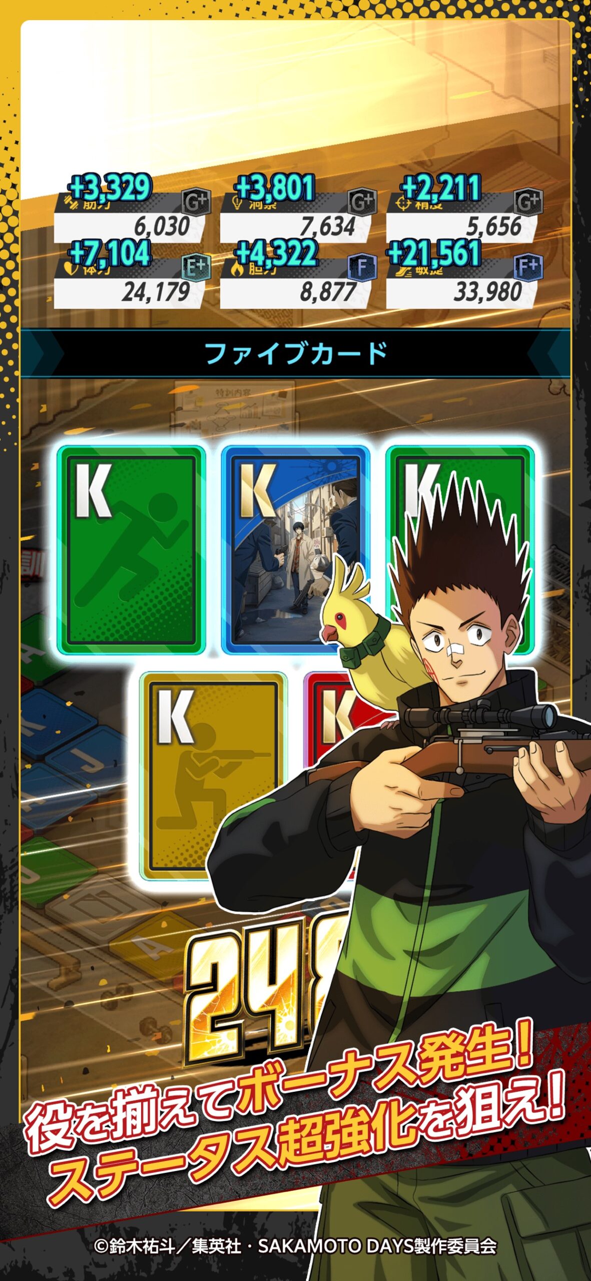 サカモトデイズ　ミッション：ローグ ドーン スクリーンショット7