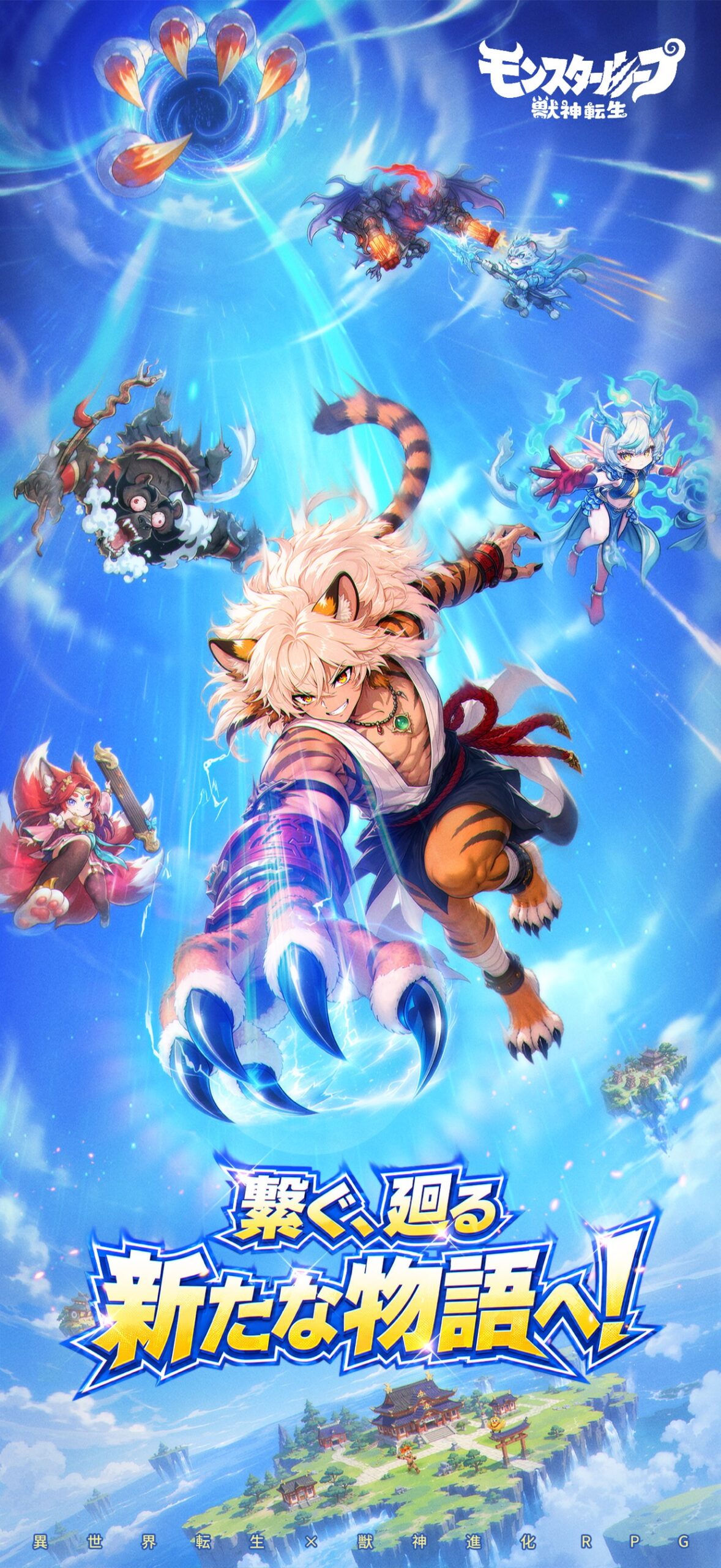 モンスターループ ゲーム画面