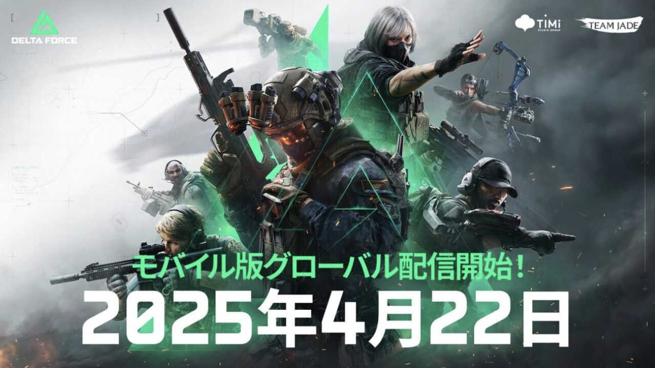 Delta Force（デルタフォース）