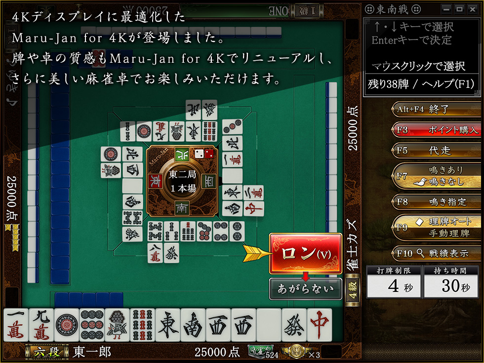 手牌の操作画面