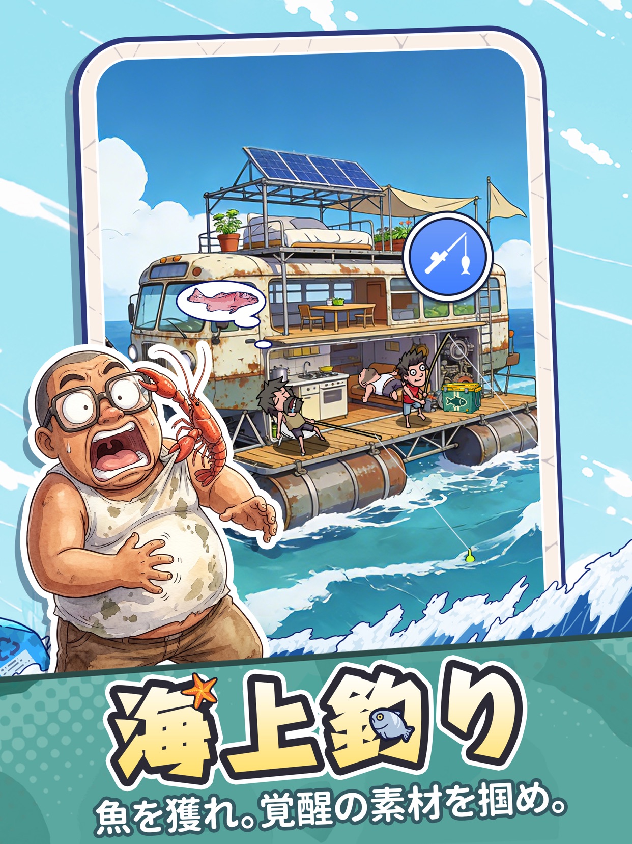 波乱水世界 スクリーンショット8