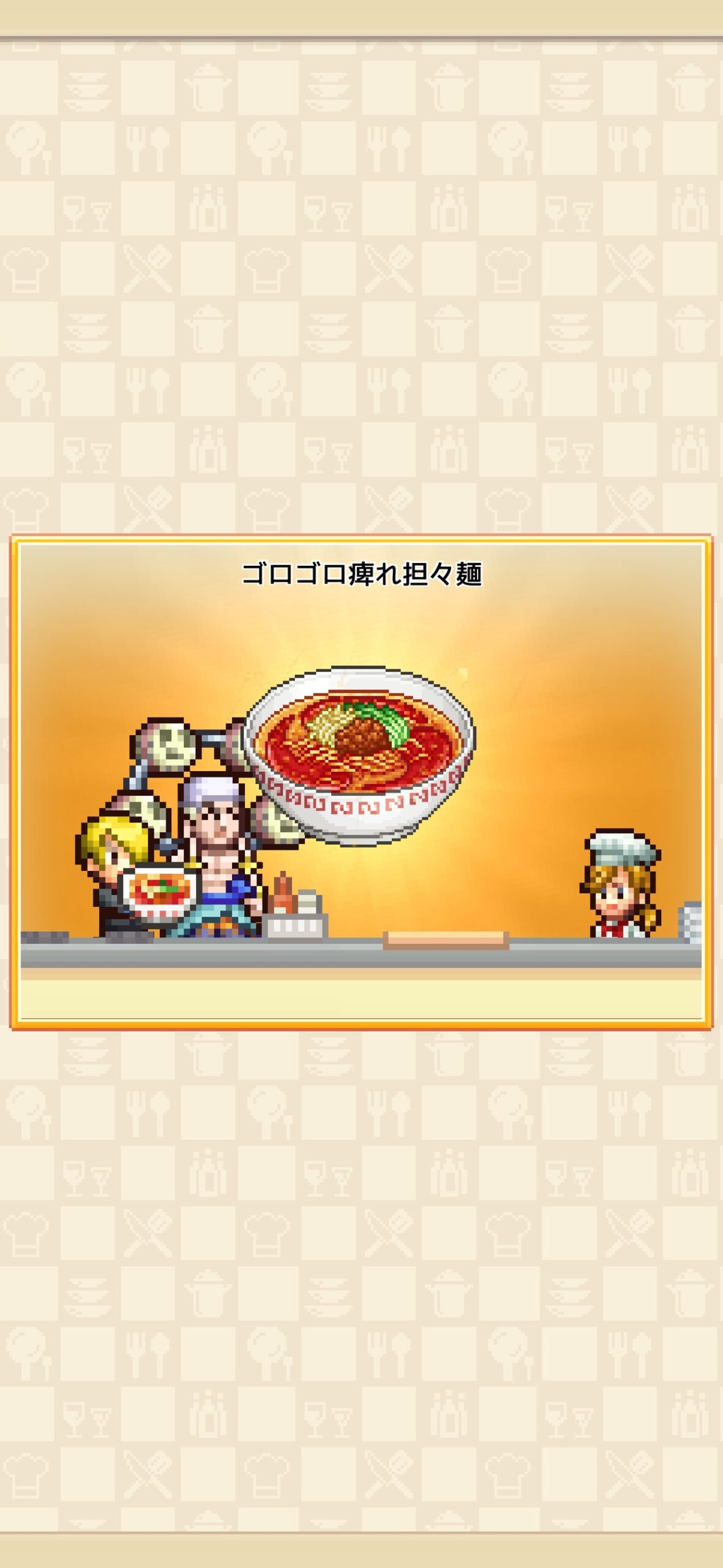 ONE PIECE 海のごちそうレストランの営業画面